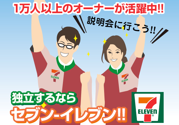 フランチャイズサポート編集部が独自に選んだ「オススメの企業」をPICK UP!